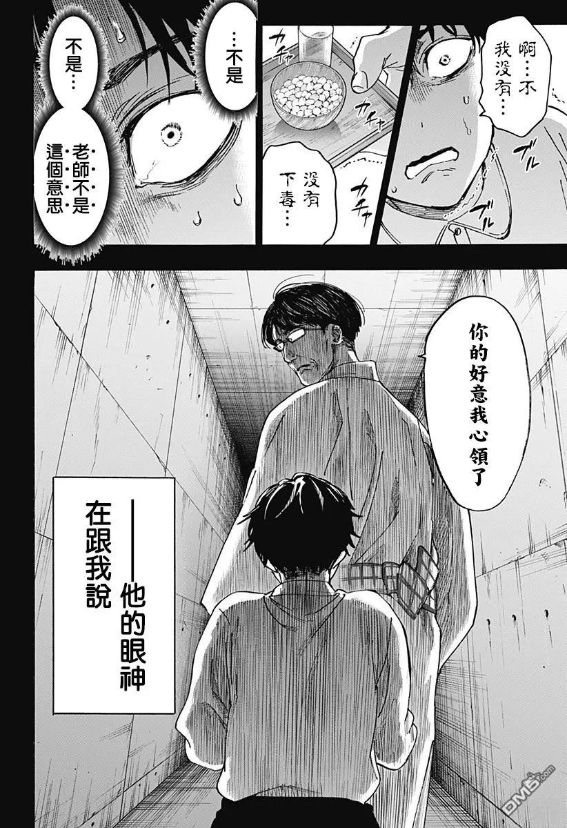 第137话 第10页