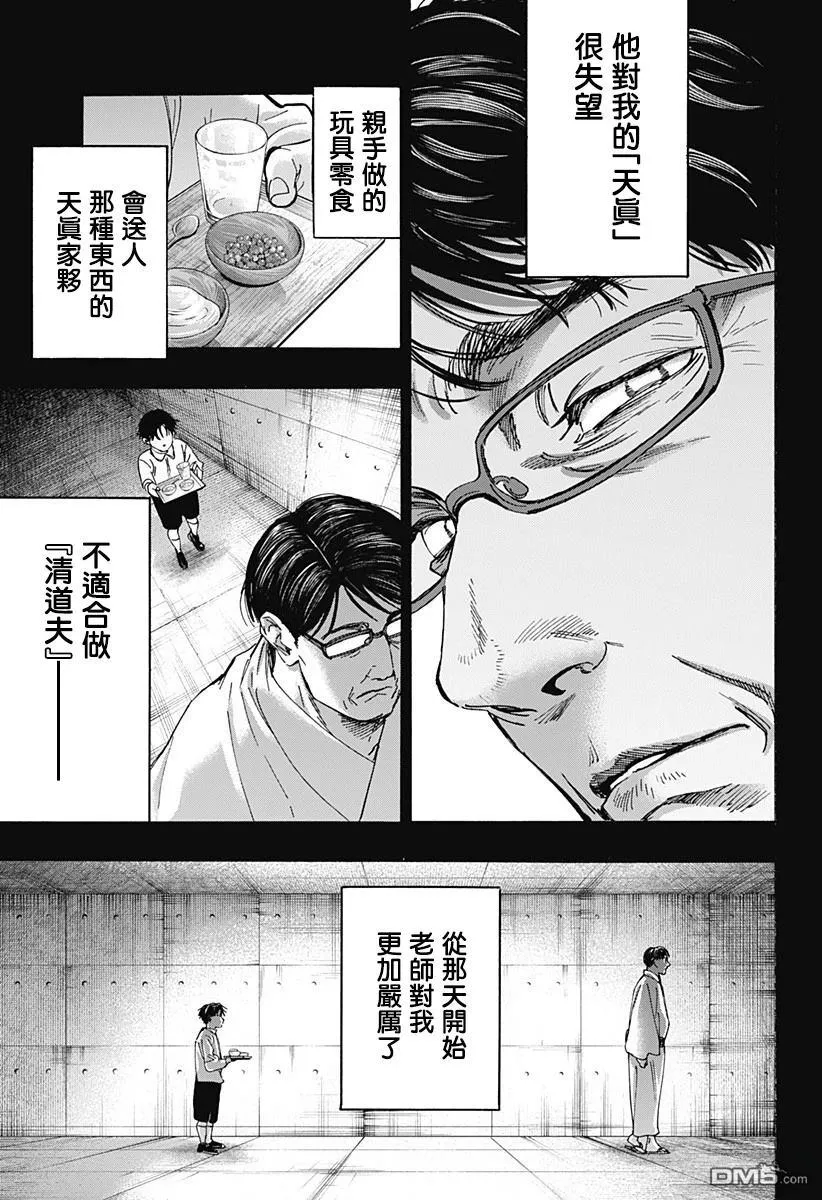 第137话 第11页