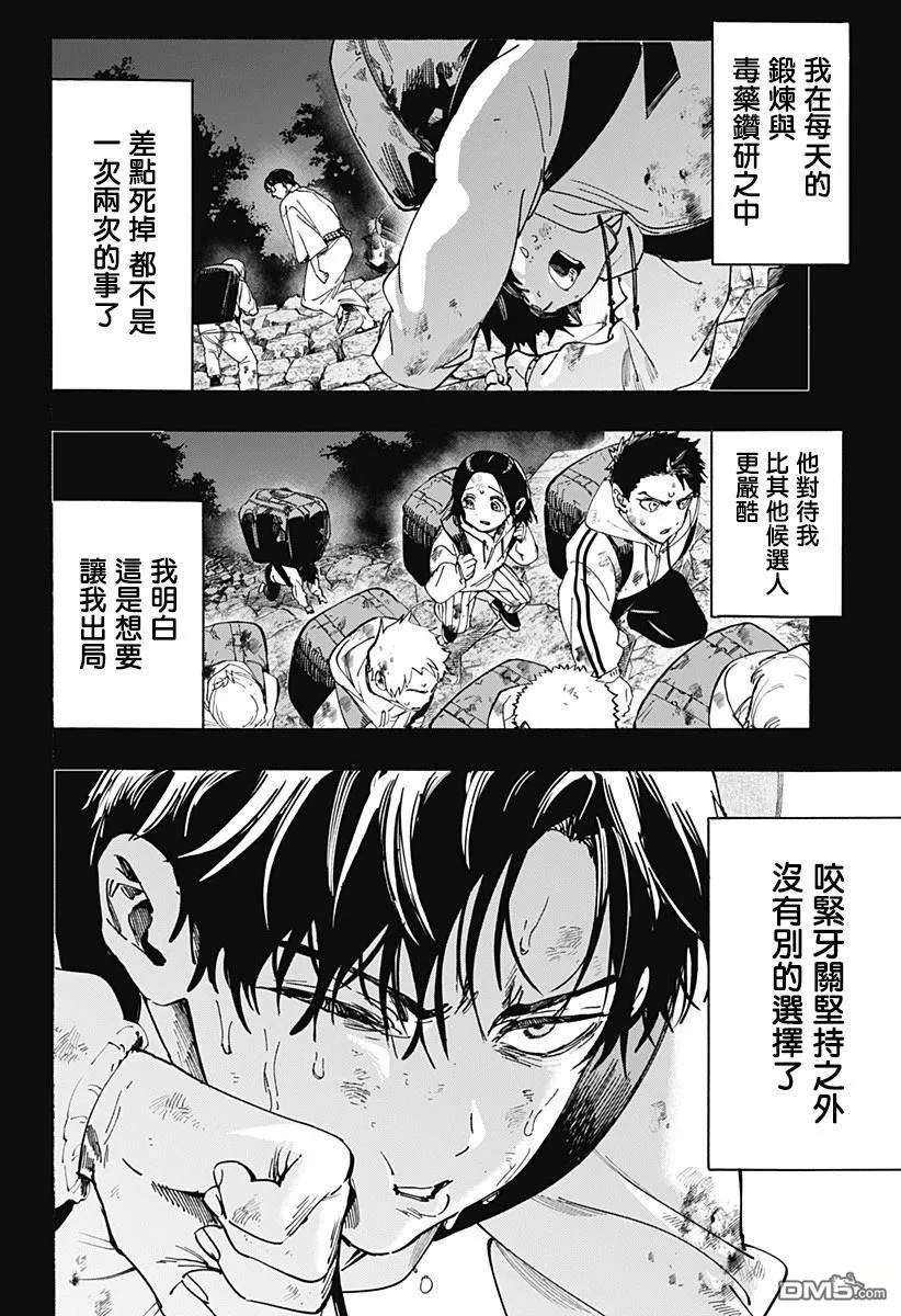 第137话 第12页
