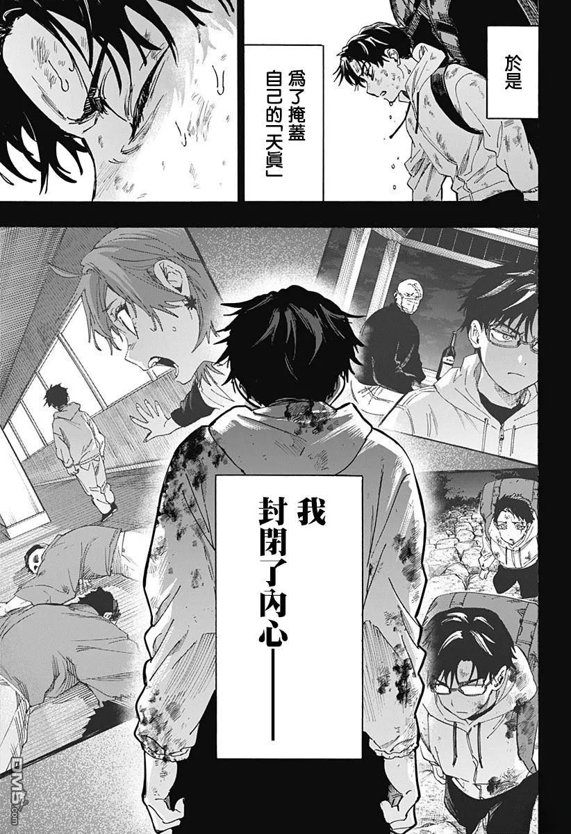 第137话 第13页