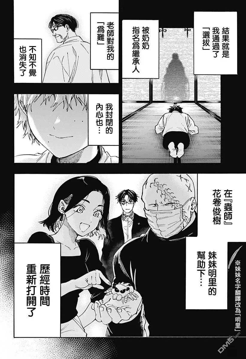第137话 第14页