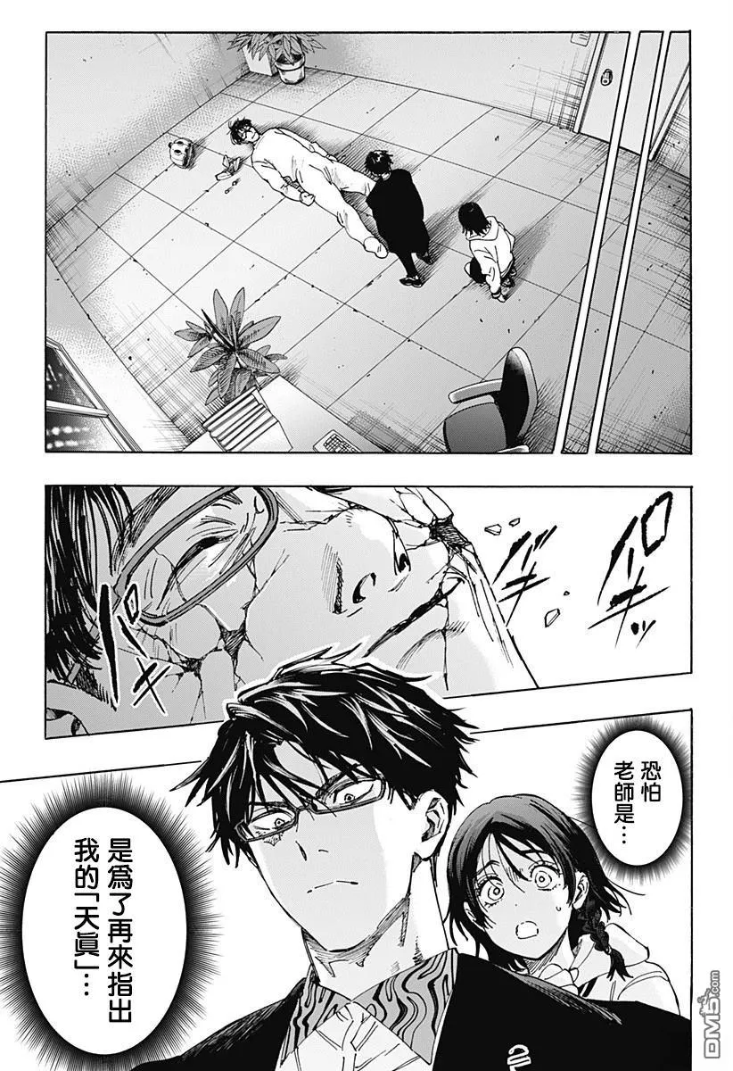 第137话 第15页