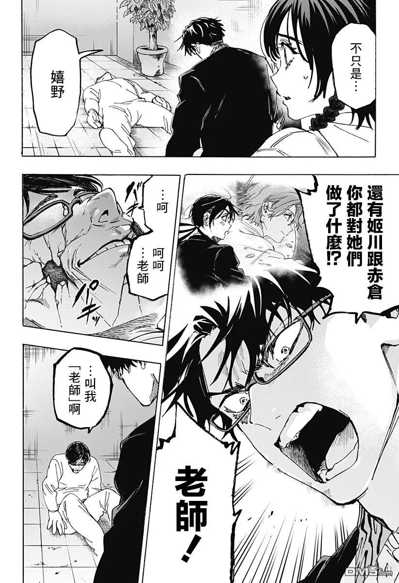 第137话 第16页
