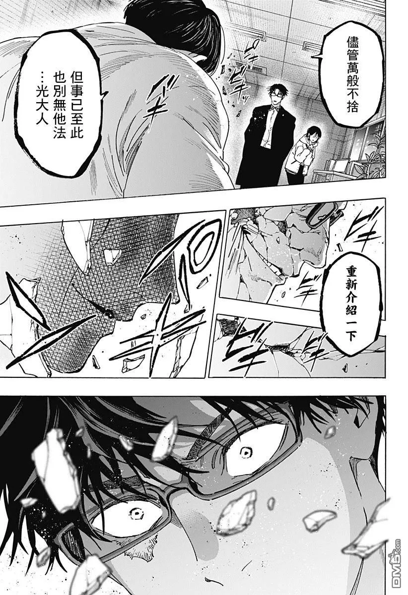 第137话 第17页