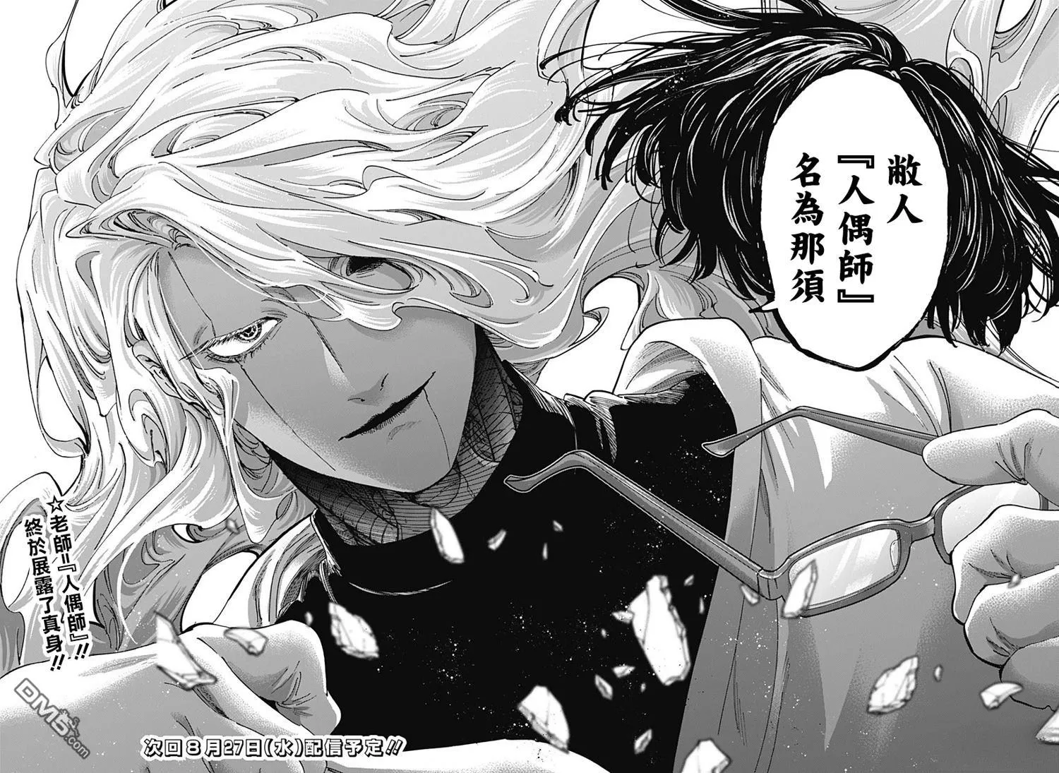 第137话 第18页