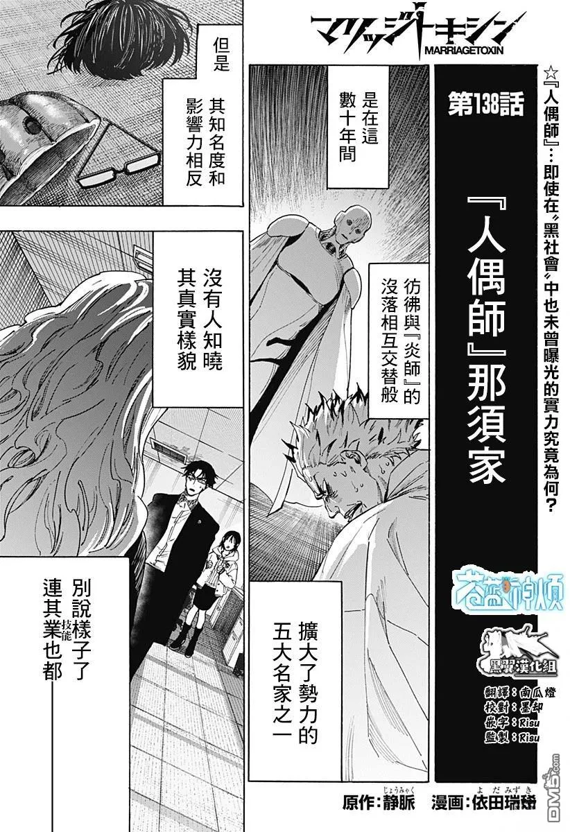 第138话 第1页