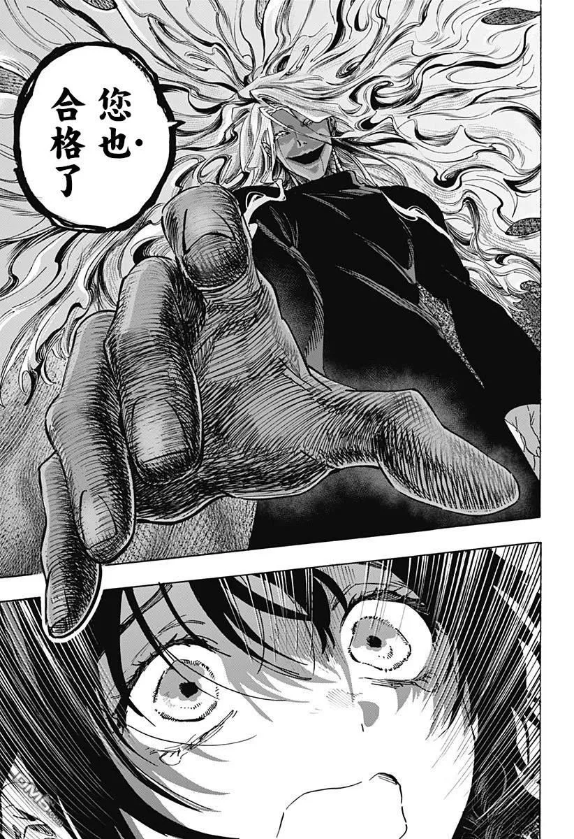 第138话 第5页