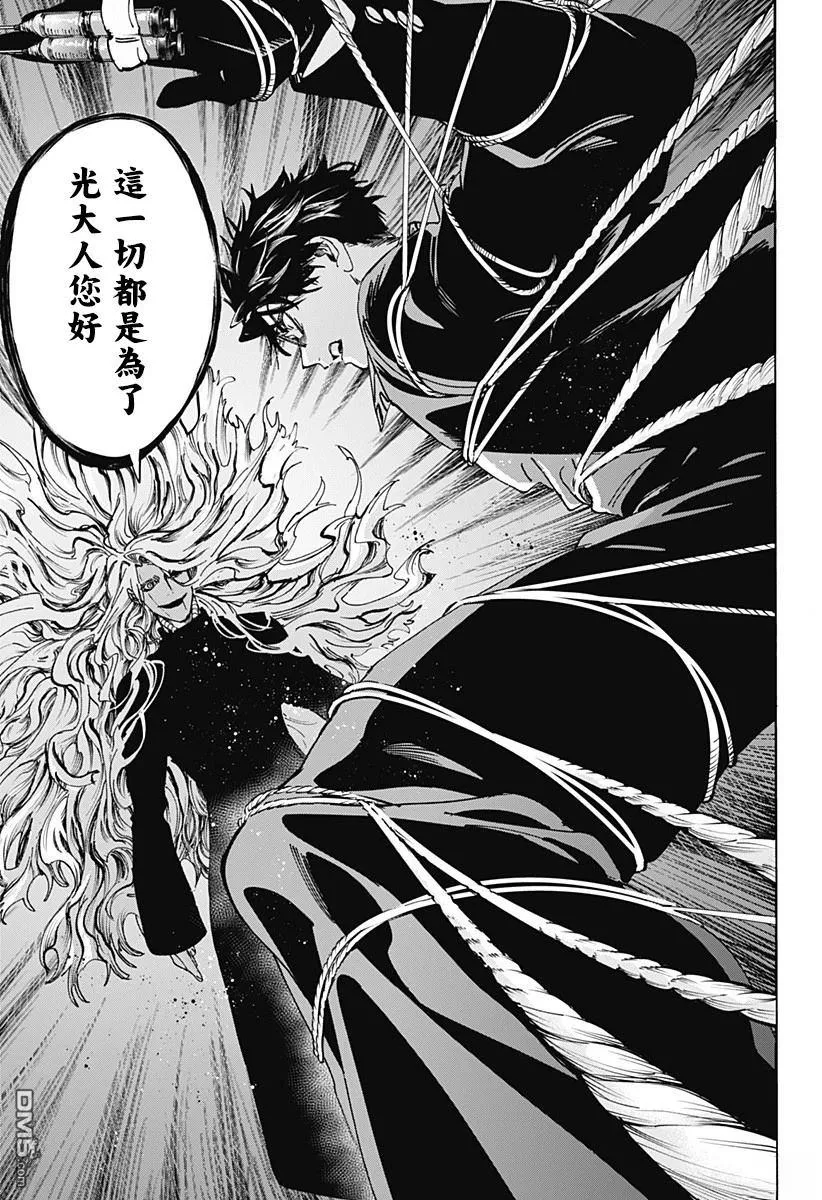 第138话 第9页
