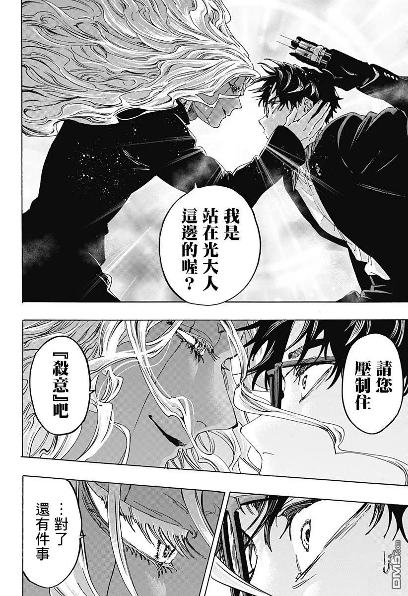 第138话 第12页