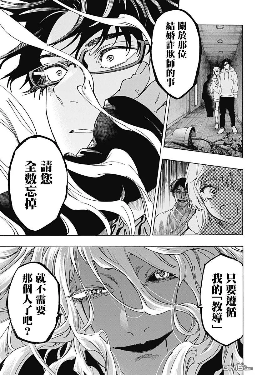 第138话 第13页