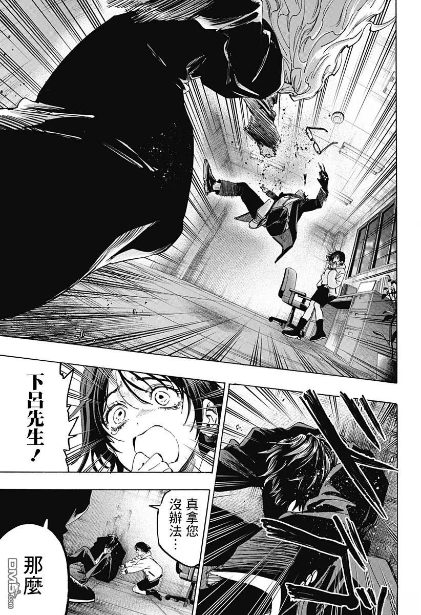 第138话 第18页