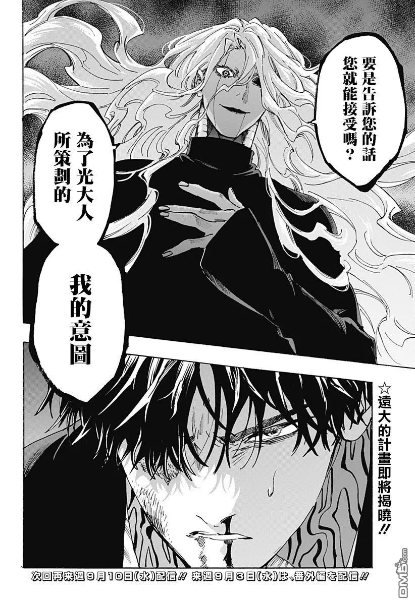 第138话 第19页
