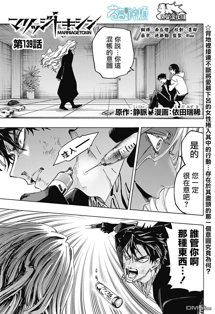 第139话 第1页