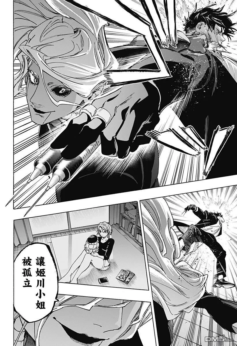第139话 第2页