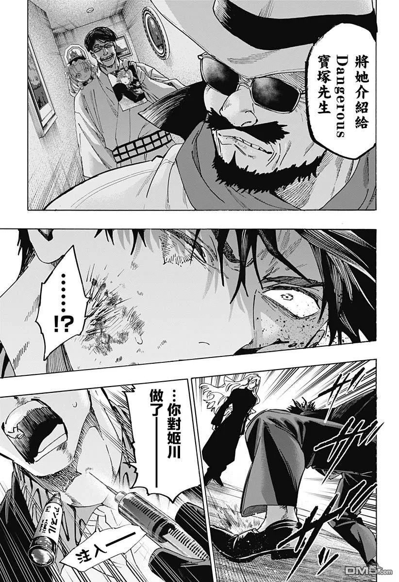 第139话 第3页