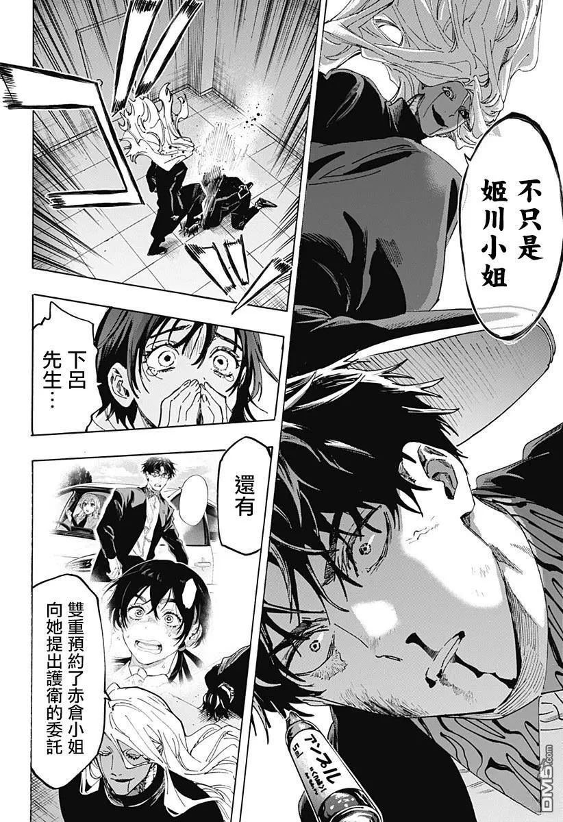 第139话 第4页