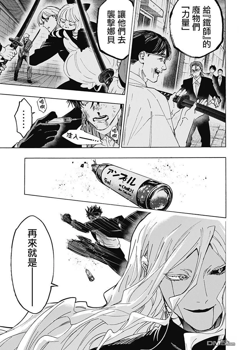 第139话 第5页