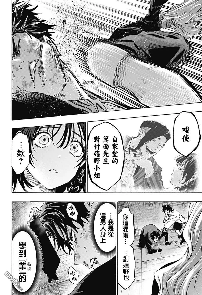 第139话 第6页