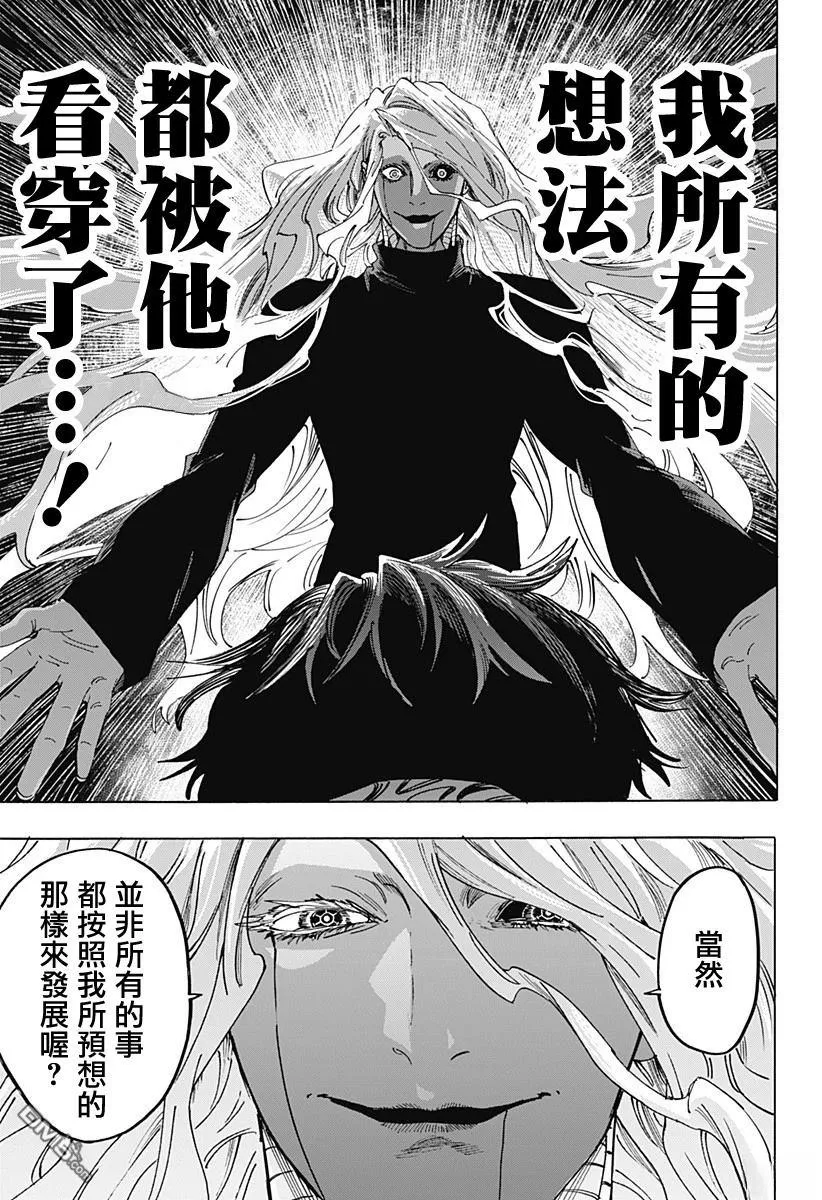 第139话 第7页