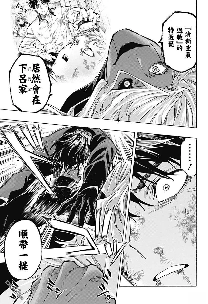 第139话 第9页