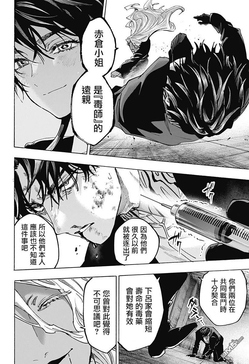 第139话 第10页