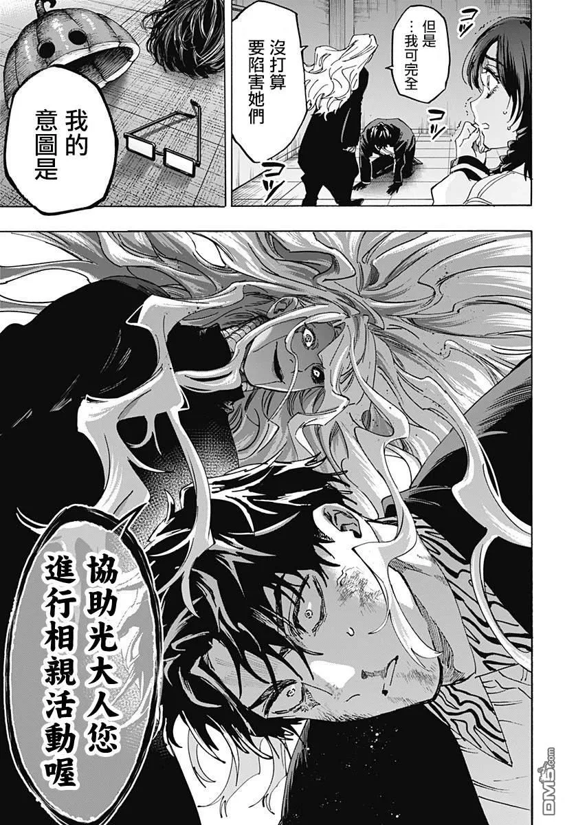 第139话 第11页