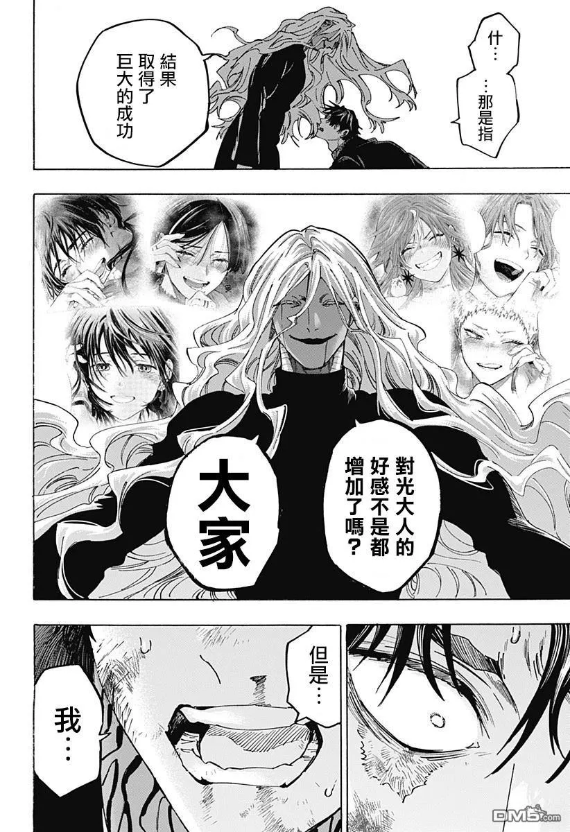 第139话 第12页