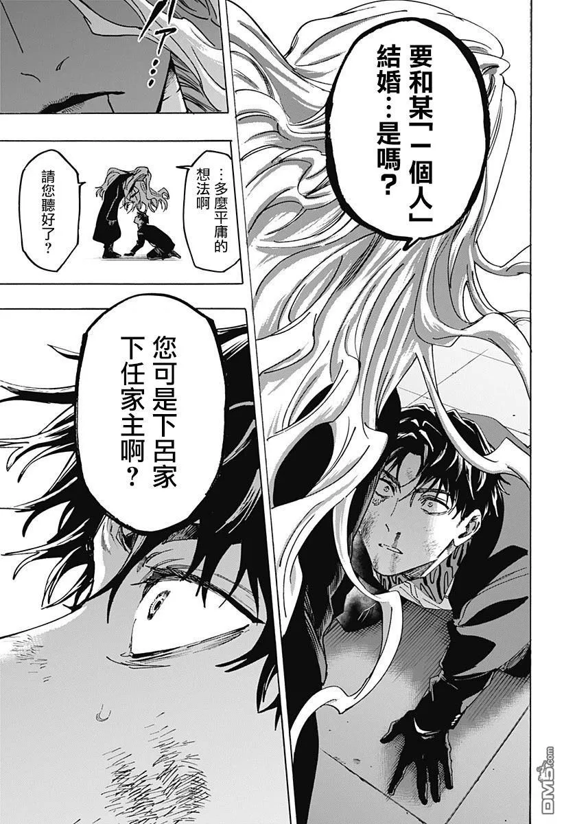 第139话 第13页