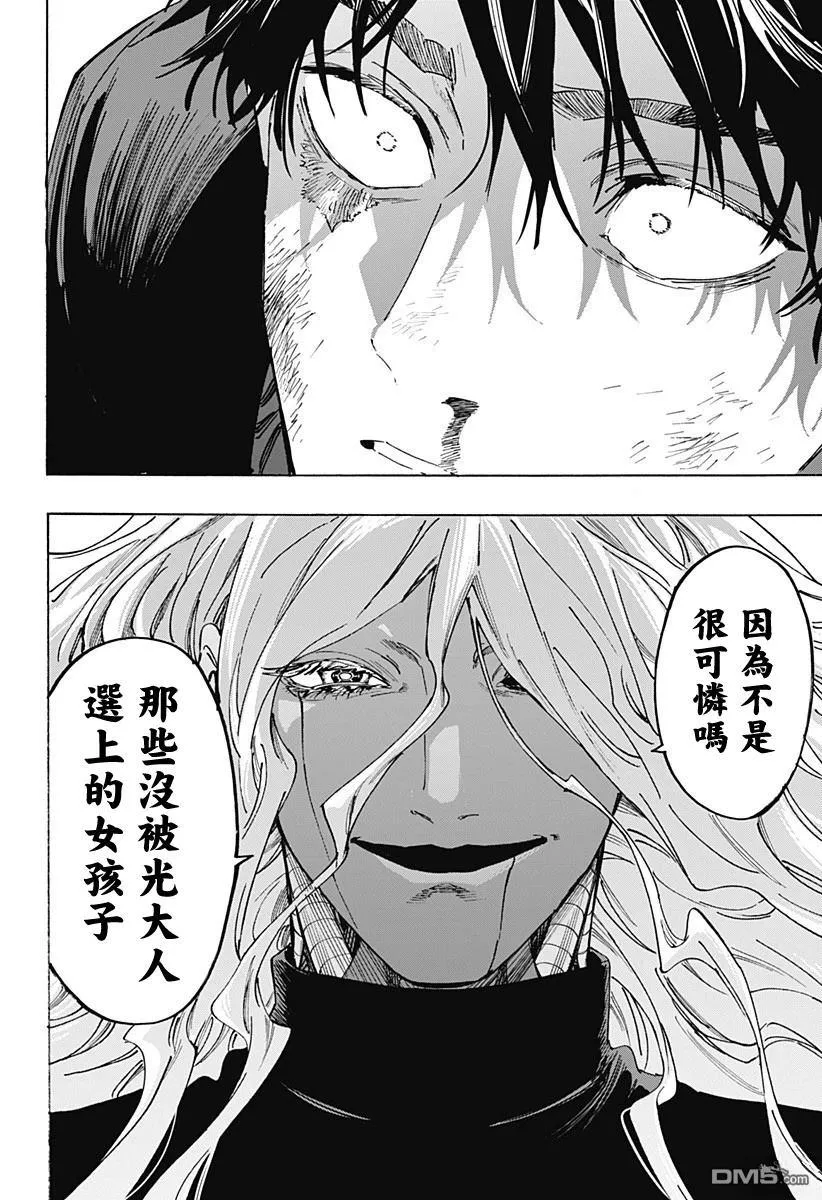 第139话 第15页