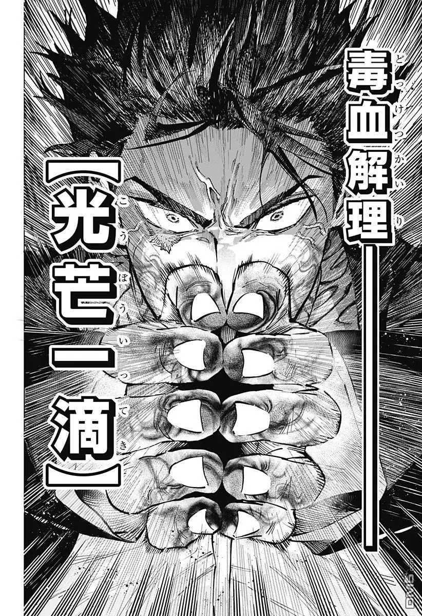 第139话 第17页