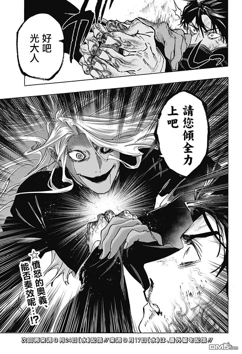 第139话 第18页