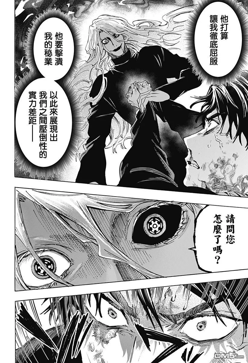 第140话 第2页