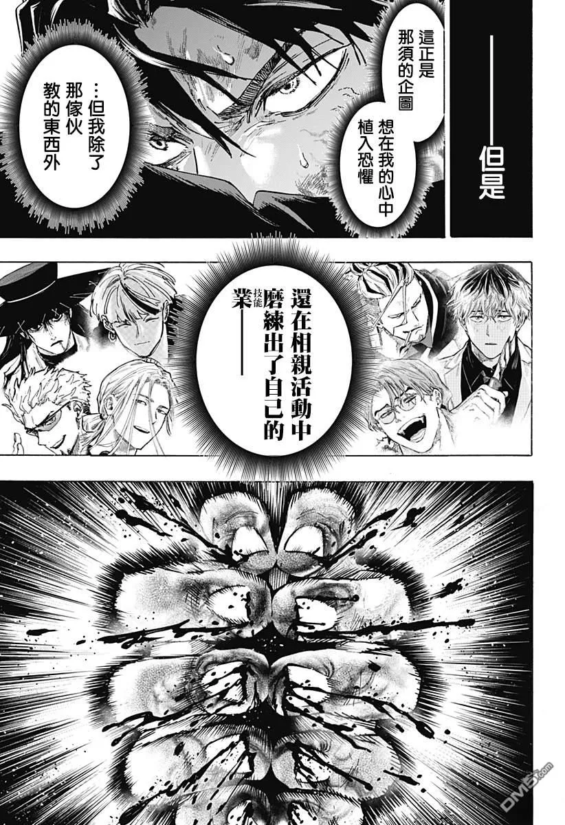 第140话 第3页