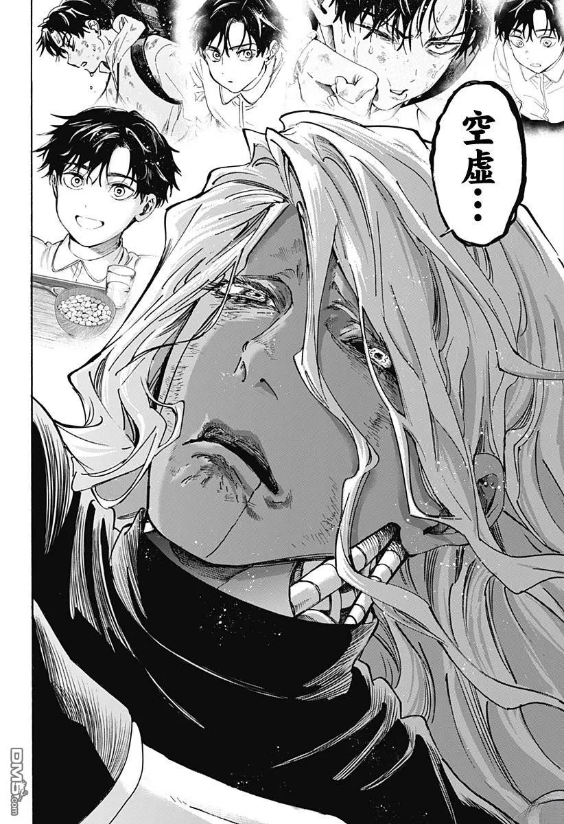 第140话 第8页