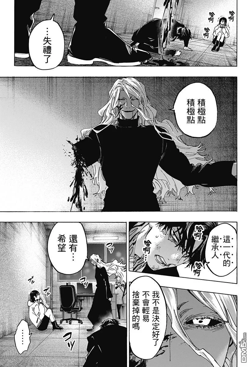 第140话 第11页