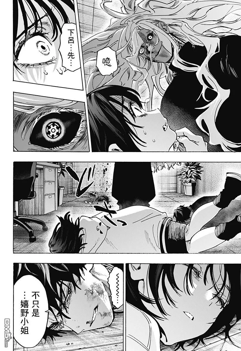 第140话 第12页