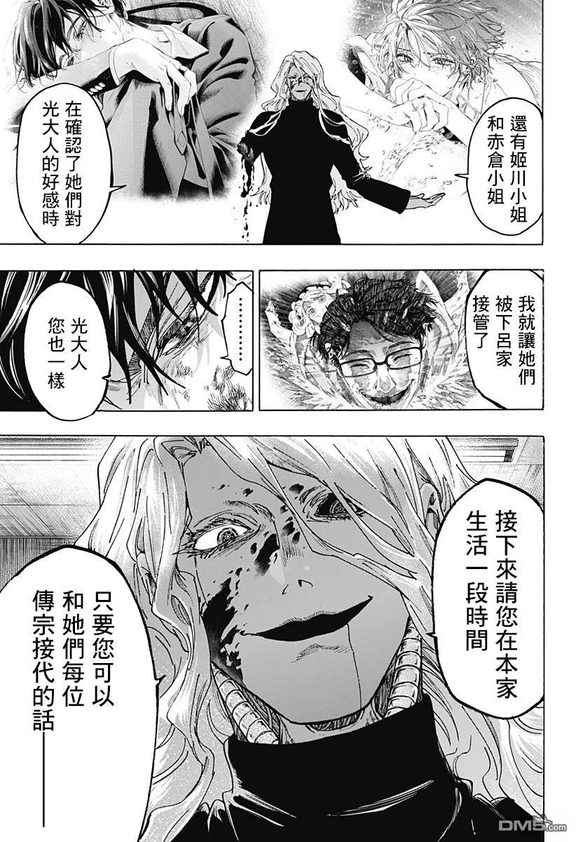 第140话 第13页
