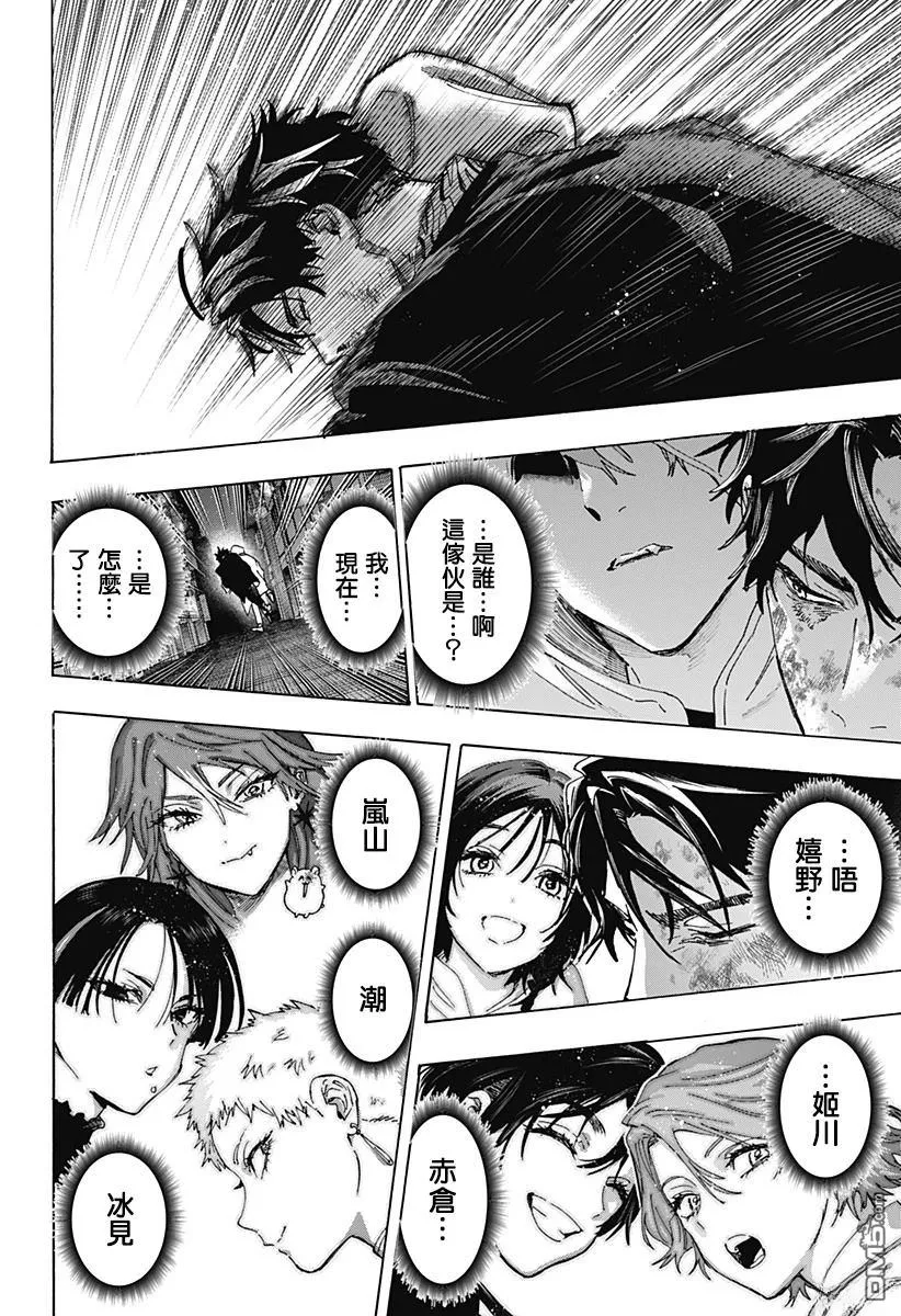 第140话 第16页