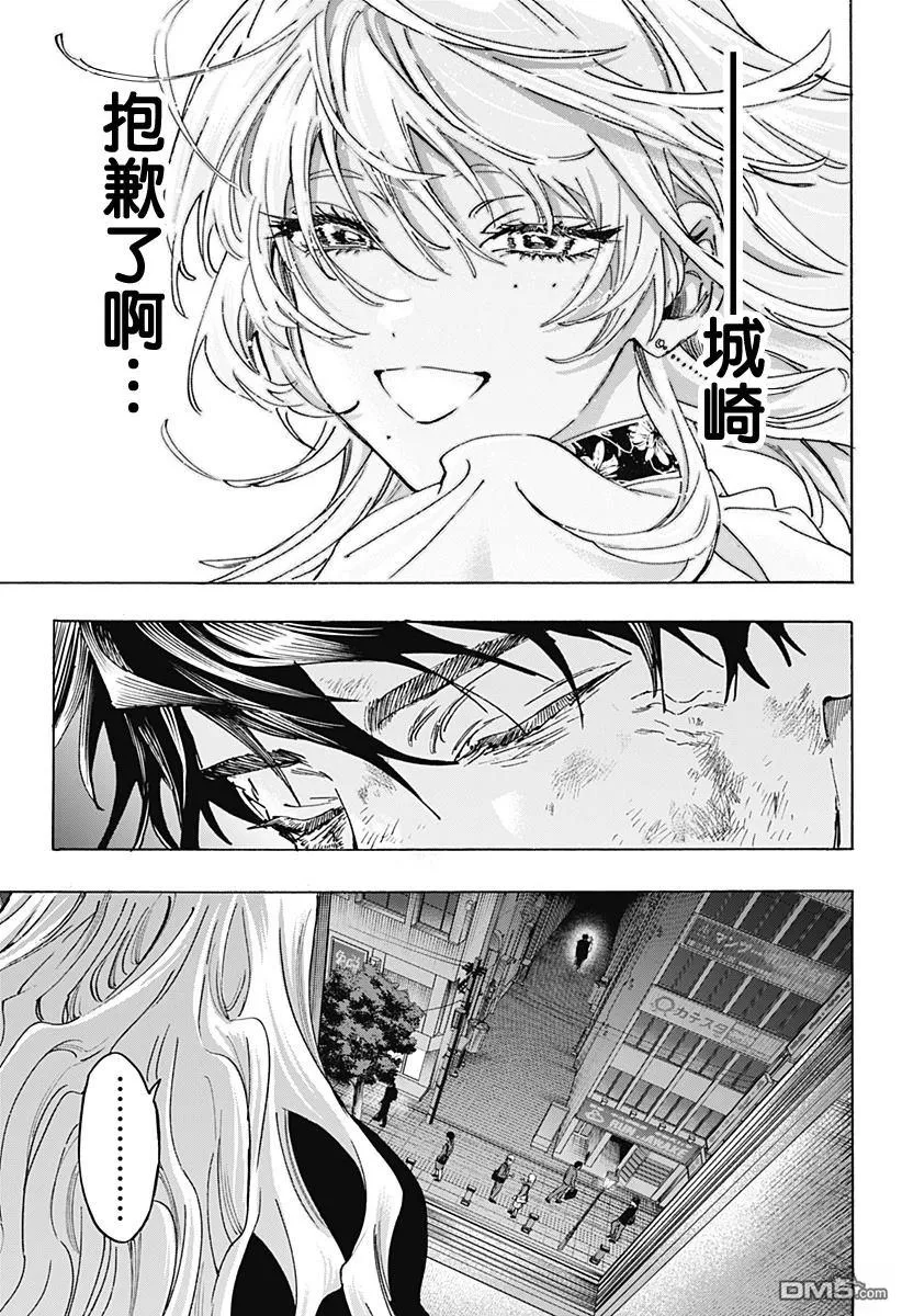 第140话 第17页