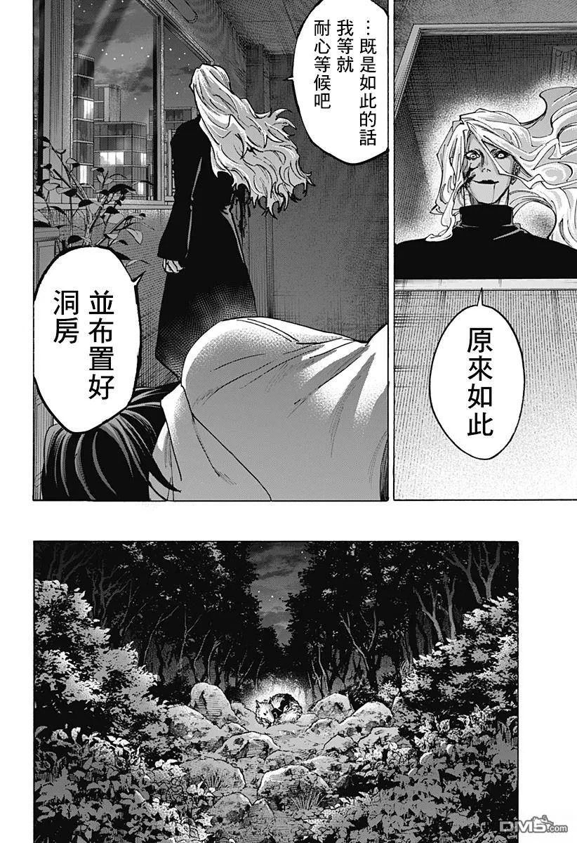 第140话 第18页
