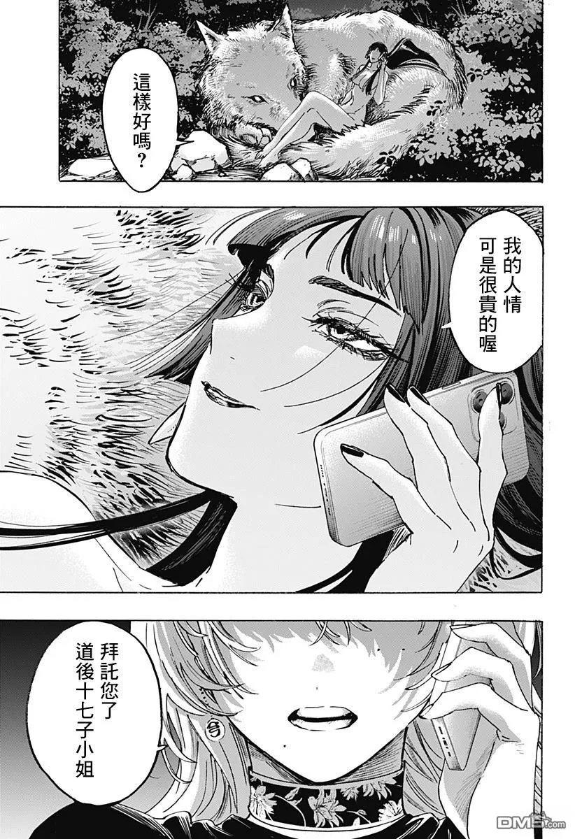 第140话 第19页