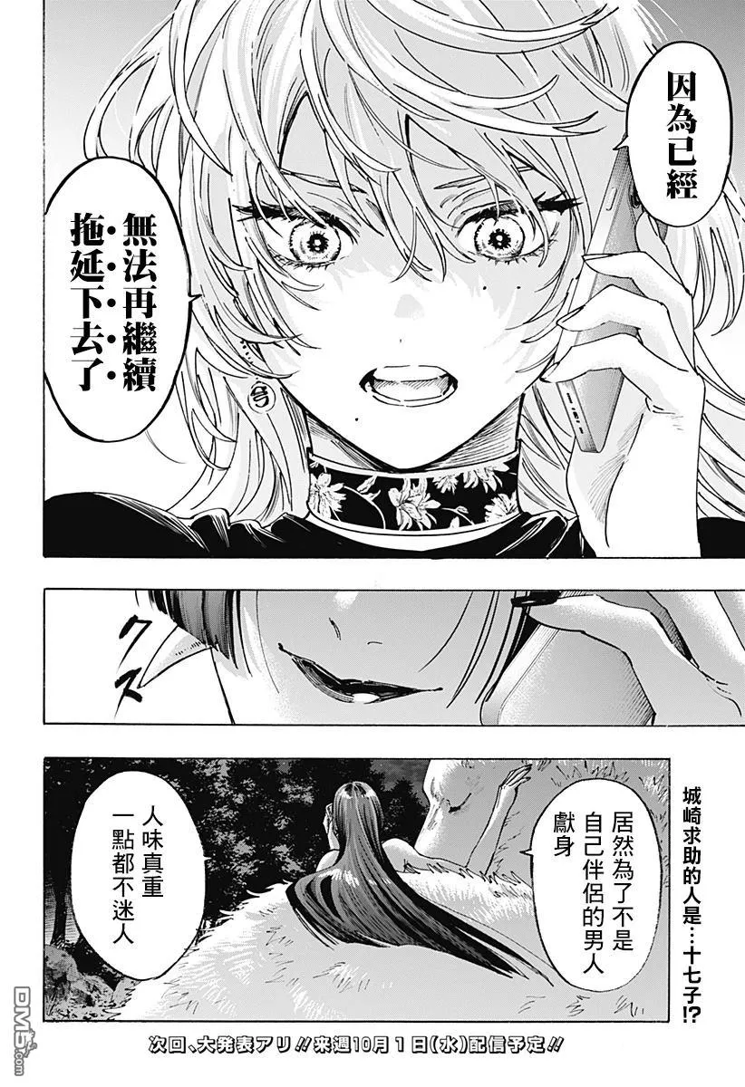 第140话 第20页