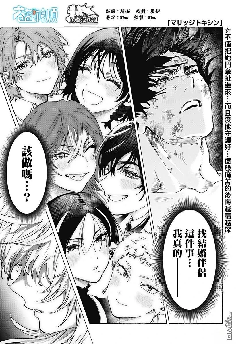 第141话 第1页