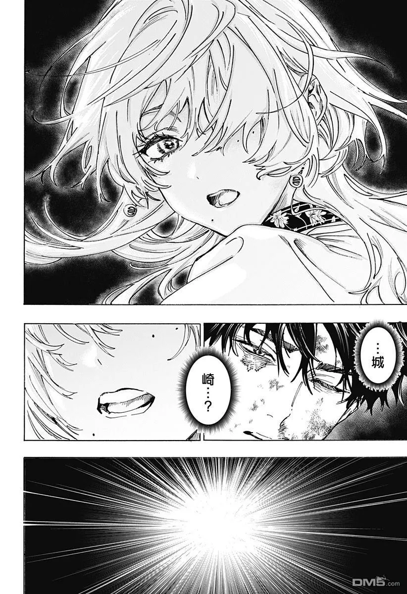 第141话 第3页