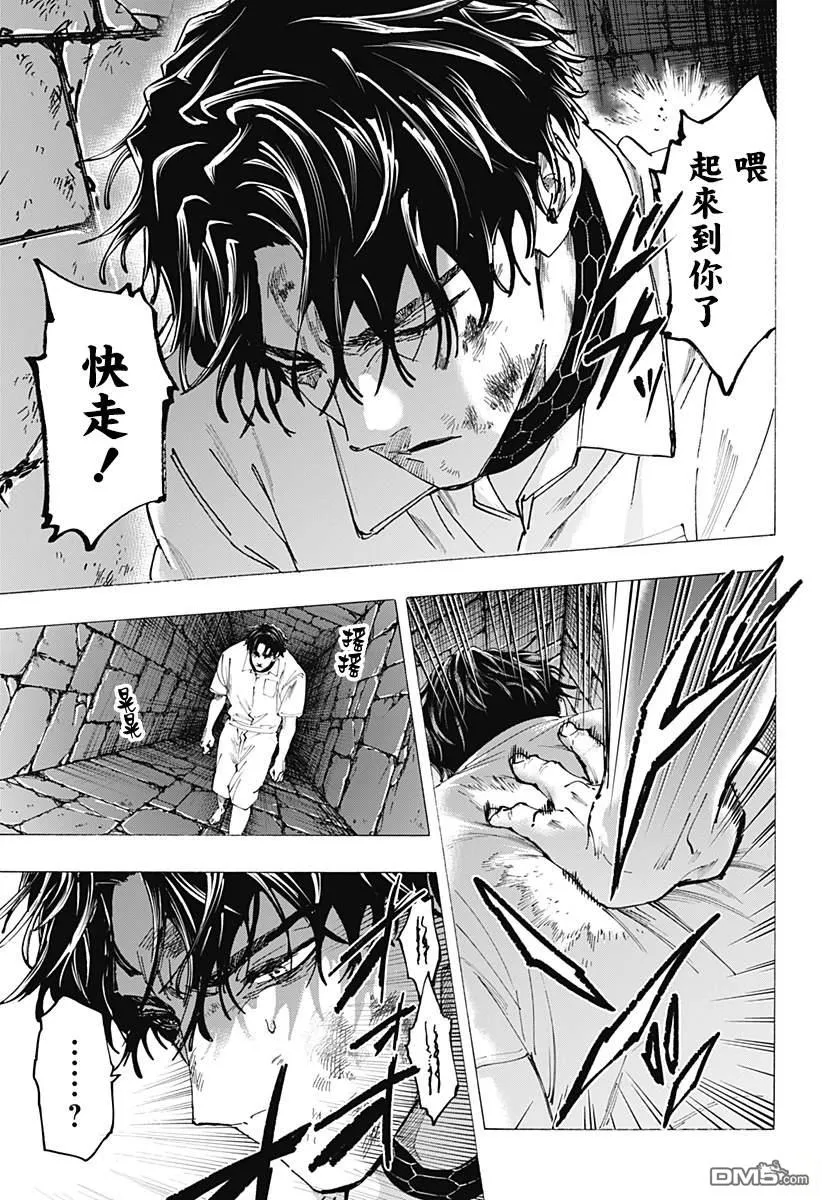 第141话 第4页