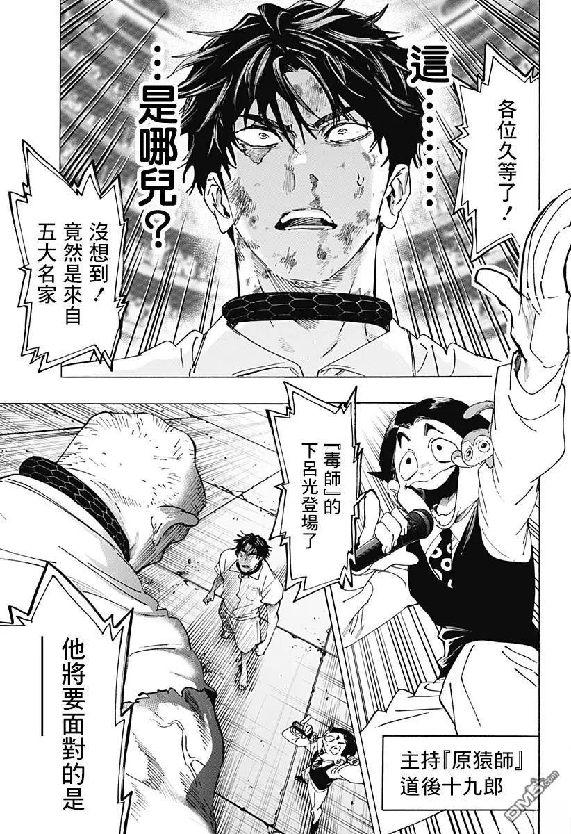 第141话 第6页
