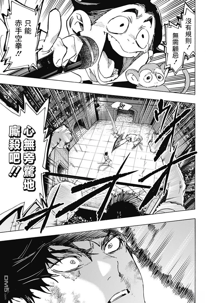 第141话 第8页