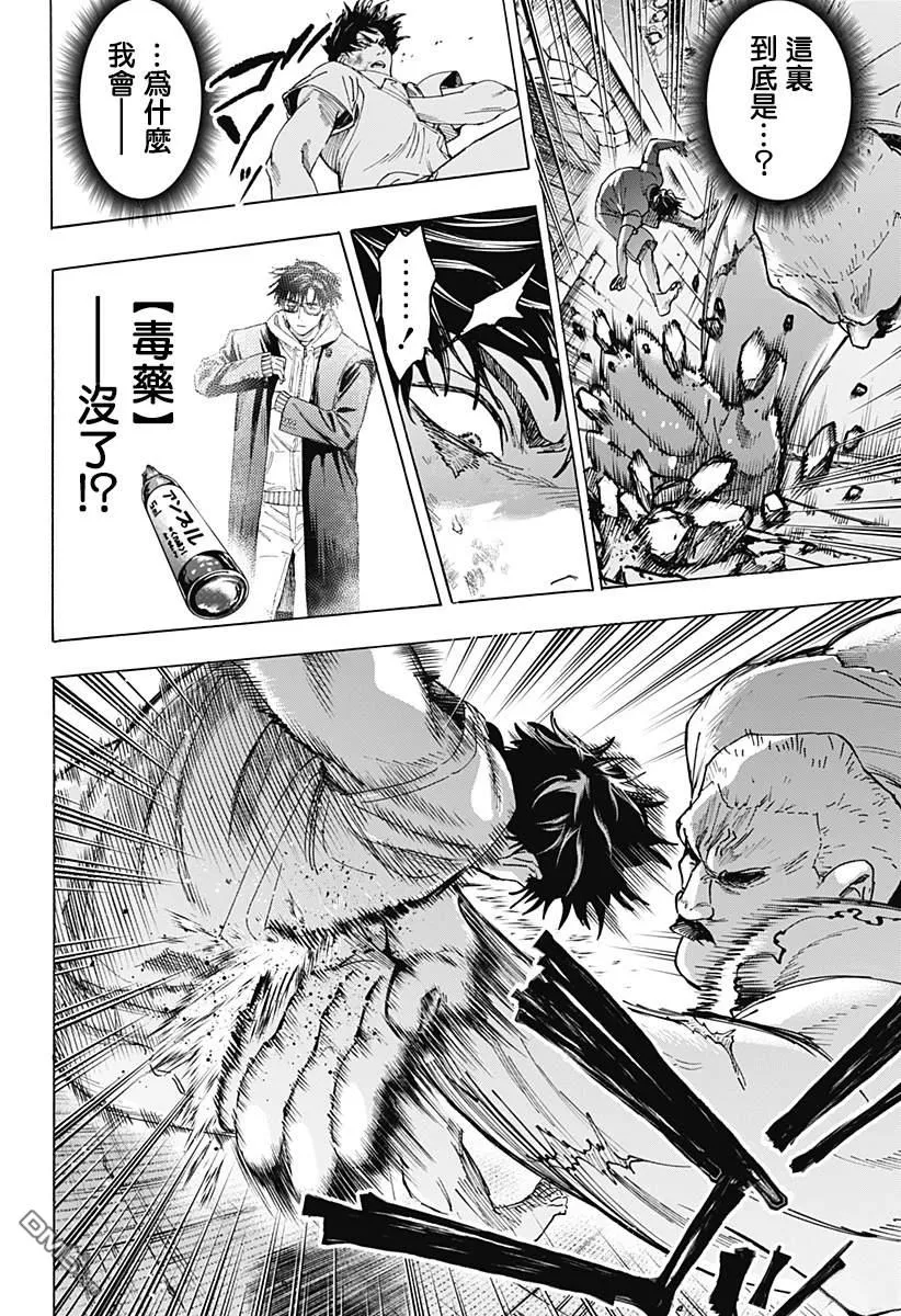 第141话 第9页