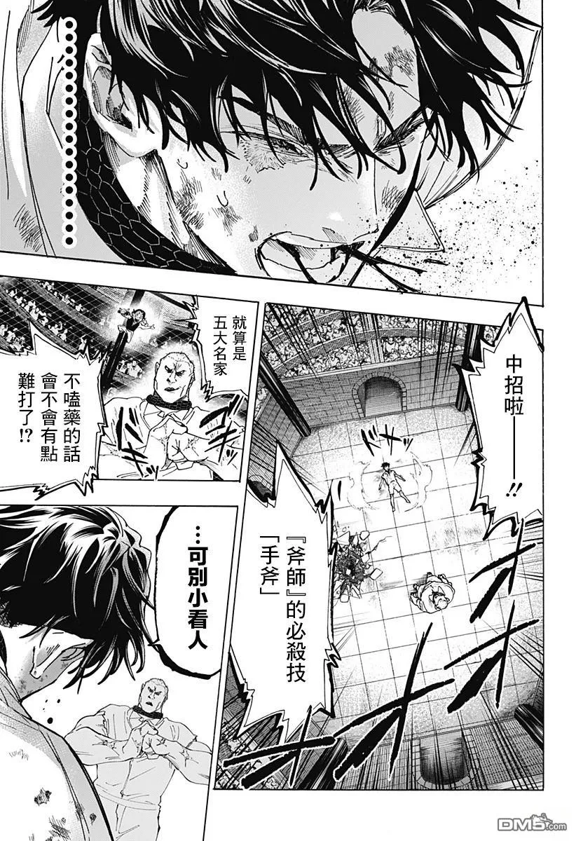 第141话 第10页