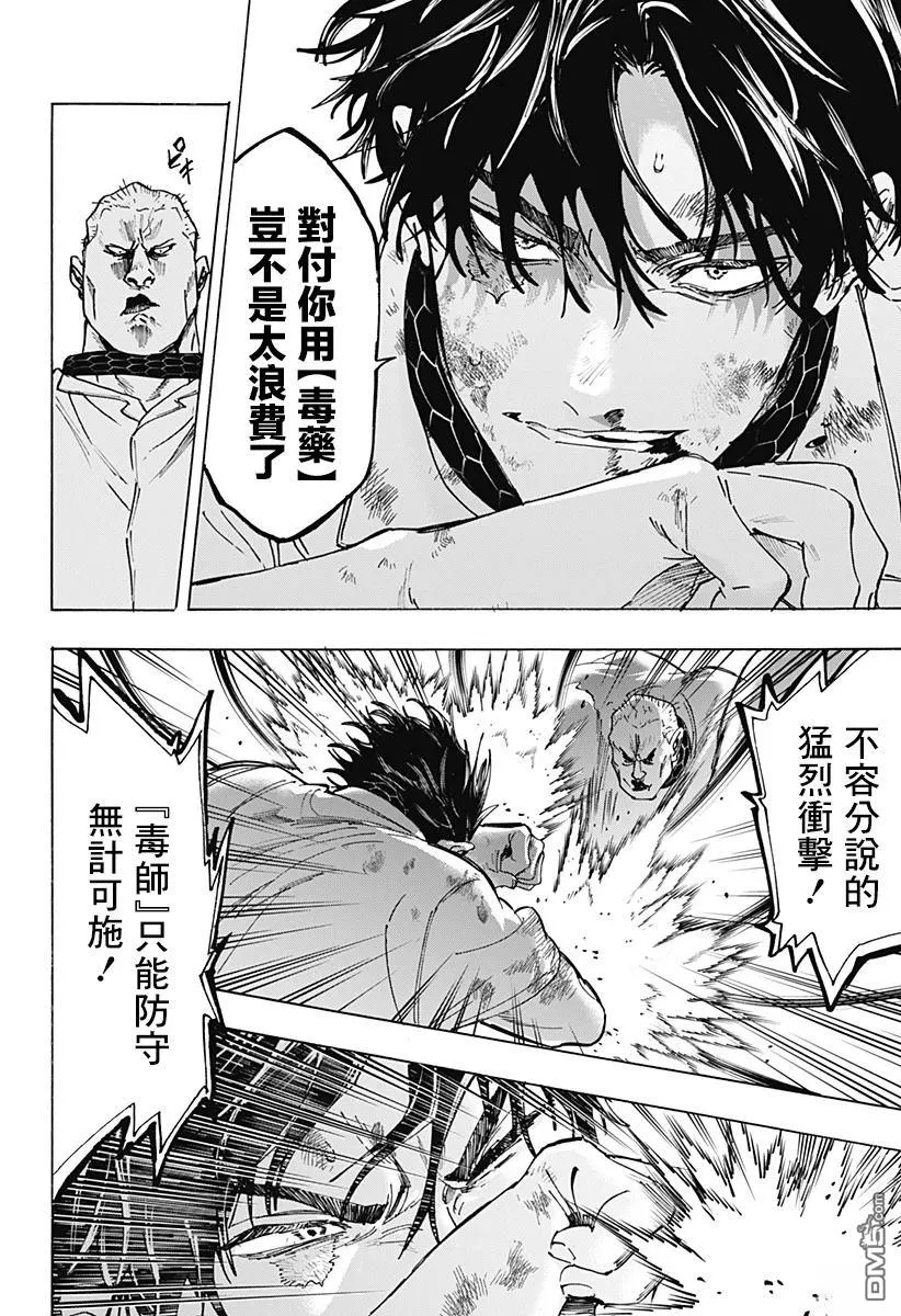 第141话 第11页
